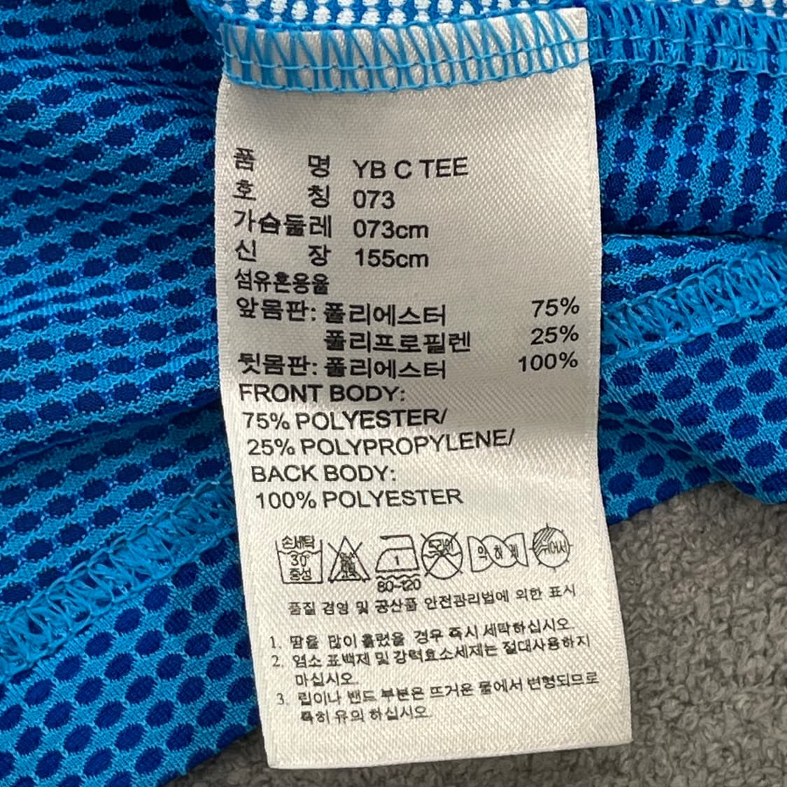 73 아디다스 클라이마쿨 반팔 티셔츠 상품이미지6