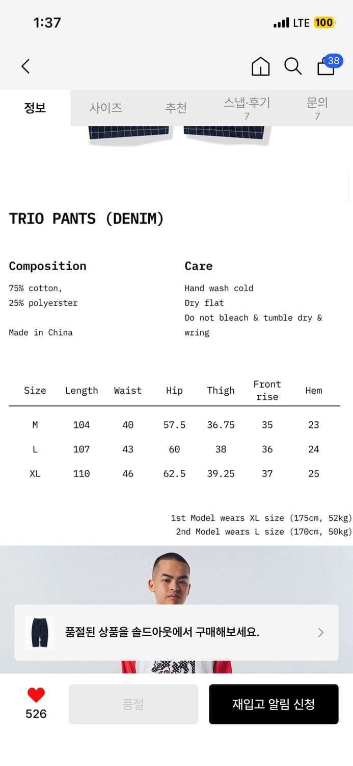 위캔더스 TRIO PANTS (DENIM) 상품이미지3