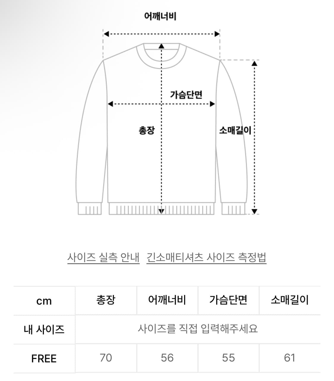 나체 데미지 니트 HANDWORK STITCH DAMAGE KNIT 상품이미지2