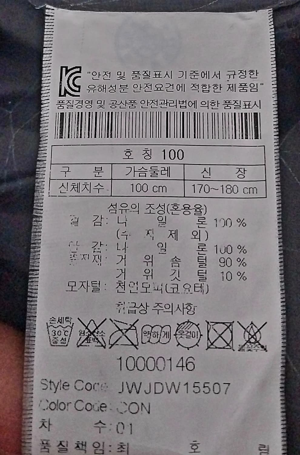코오롱 구스다운 숏패딩 100 상품이미지9