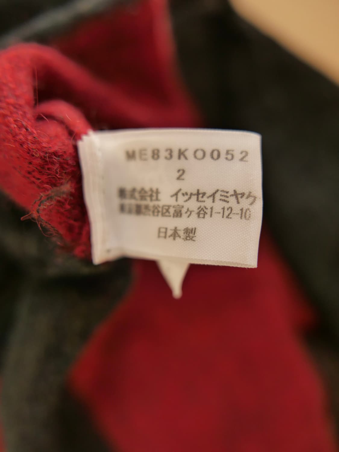이세이 미야케 알파카 가디건 상품이미지5