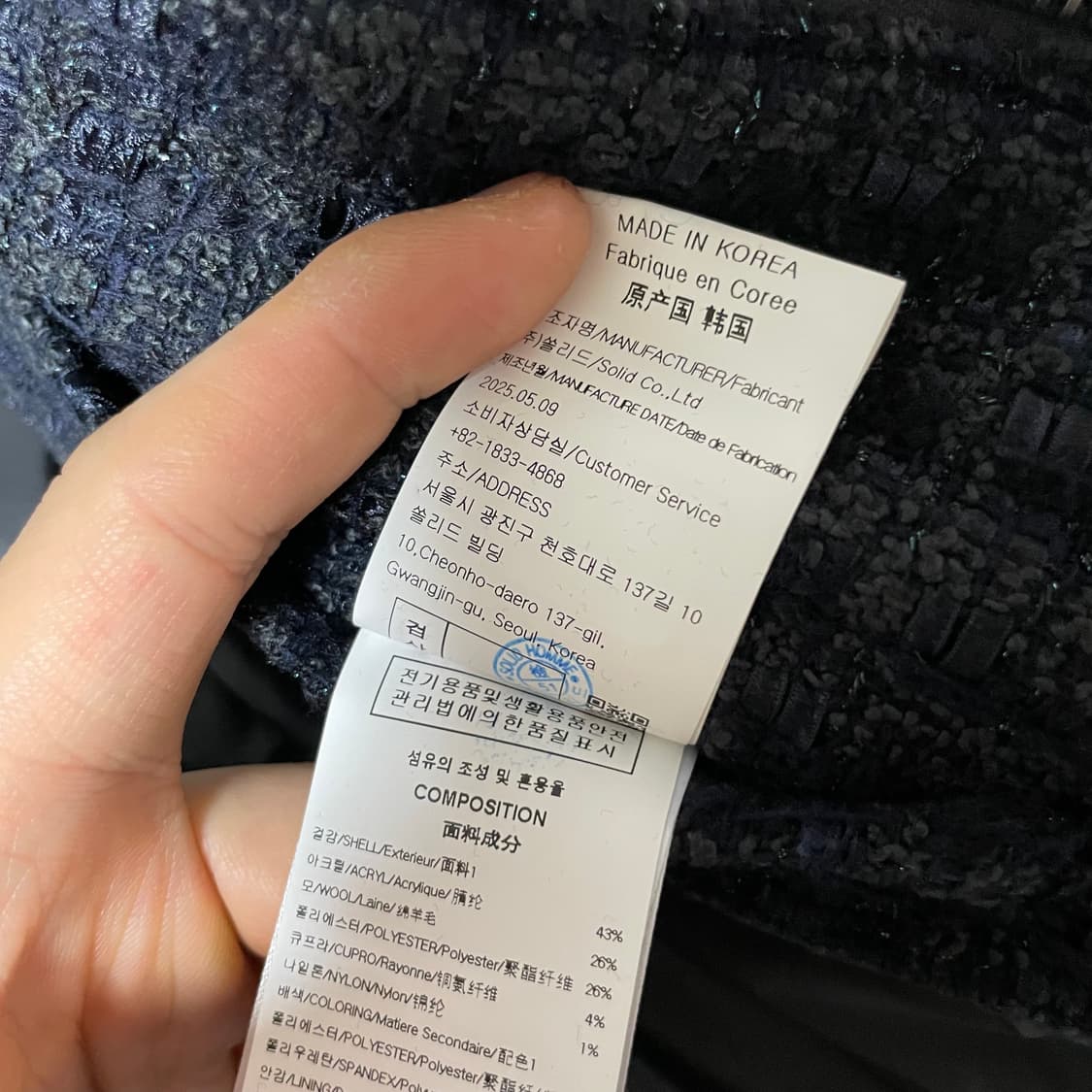 [50]25fw 우영미 트위드 구스다운 패딩 상품이미지7