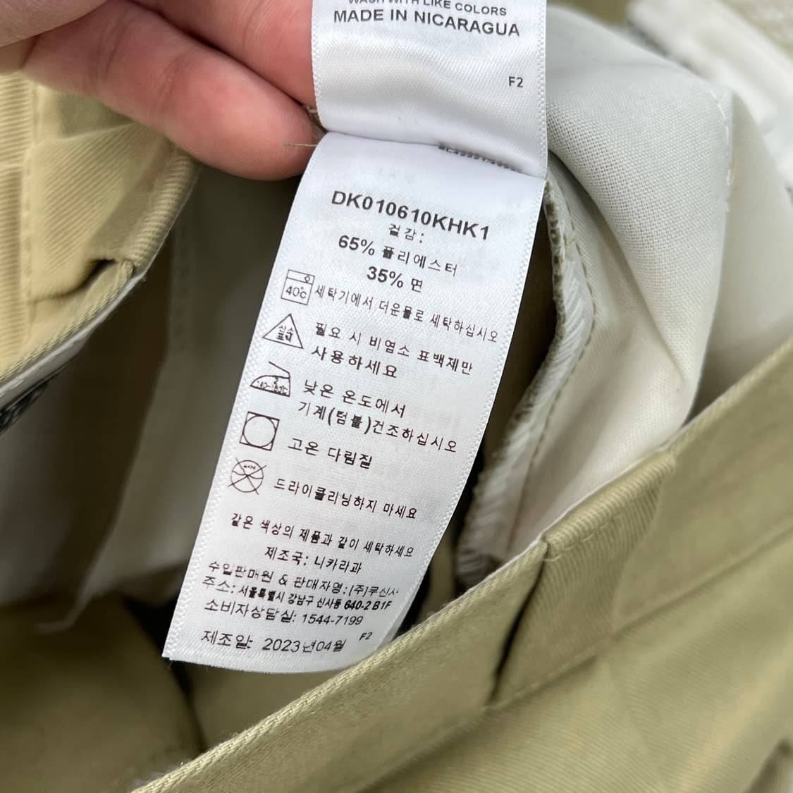 디키즈 더블니 팬츠 r3665 상품이미지9