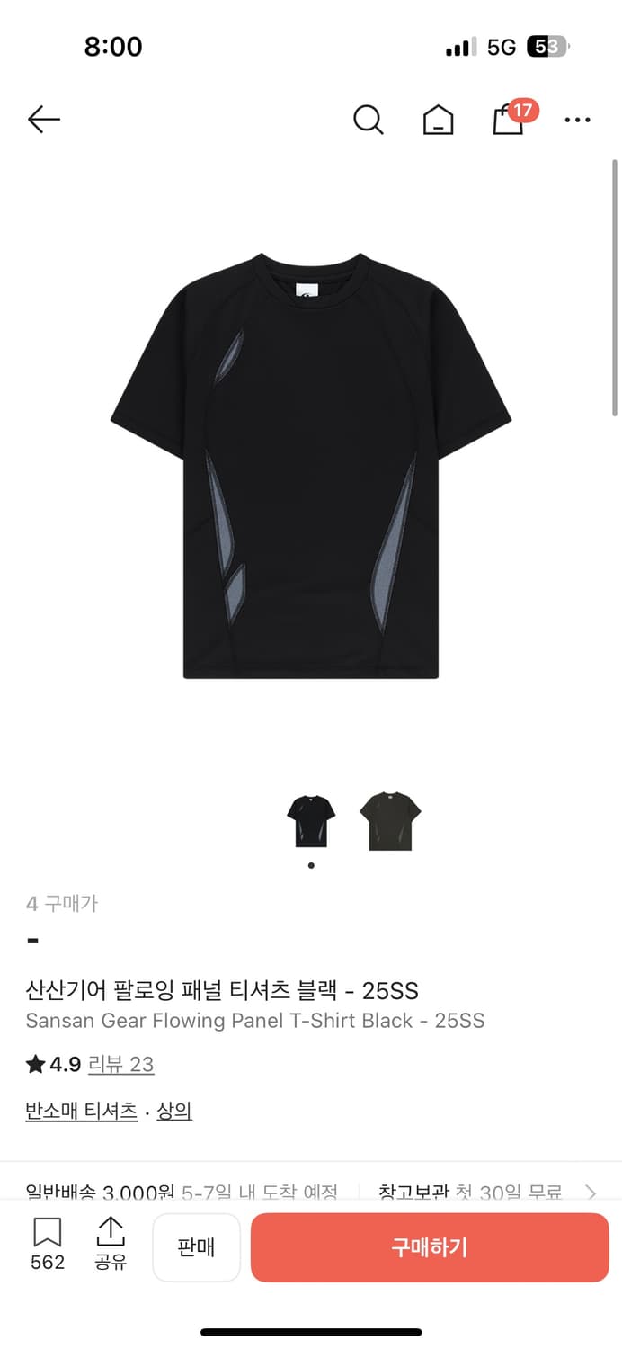 산산기어 25SS 팔로잉 패널 티셔츠 블랙 (4) 상품이미지1