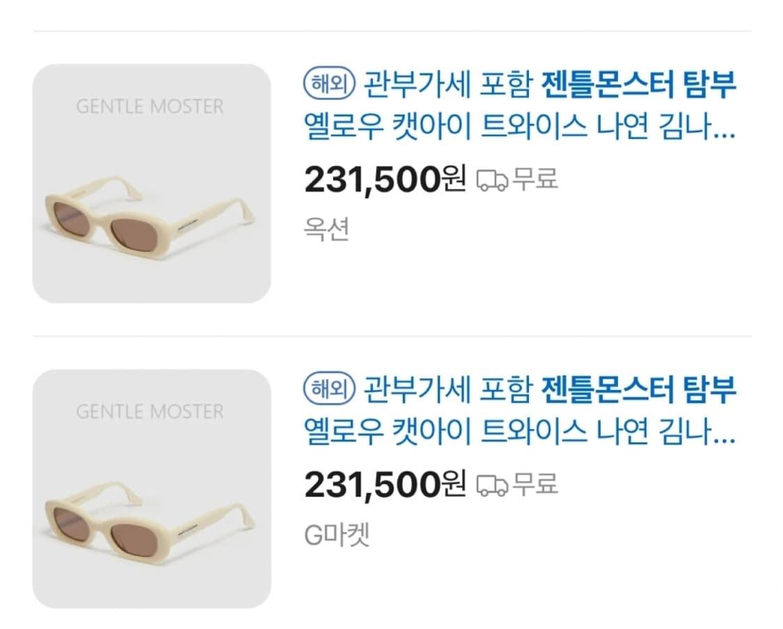 젠틀몬스터 탐부 Y4 옐로우 브라운 선글라스(아래 설명 읽어주세요) 상품이미지5