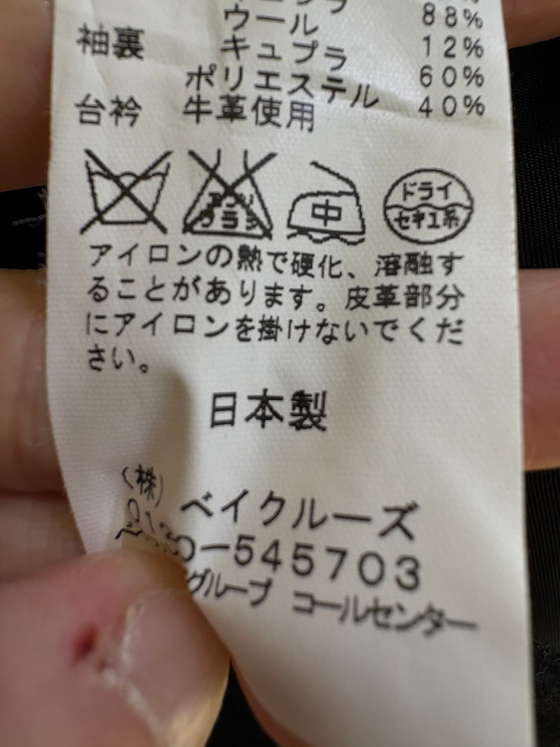 JOURNAL STANDARD (Made in Japan) 자켓 상품이미지8