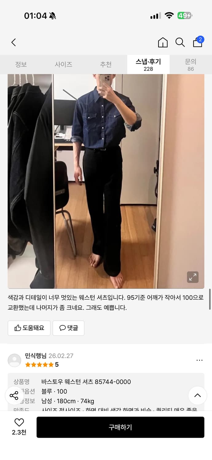 100L)리바이스 바스토우 웨스턴 셔츠 상품이미지4