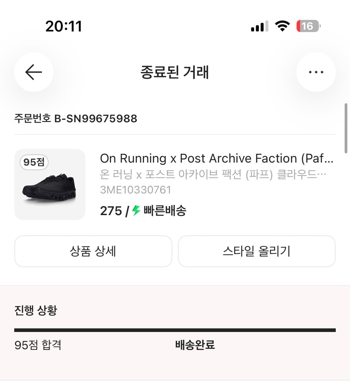 파프 온러닝 클라우드 몬스터2 블랙(275) 상품이미지2