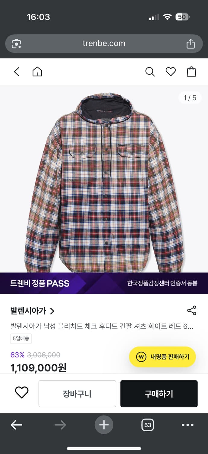 발렌시아가 블리치드 체크셔츠 S사이즈 상품이미지5