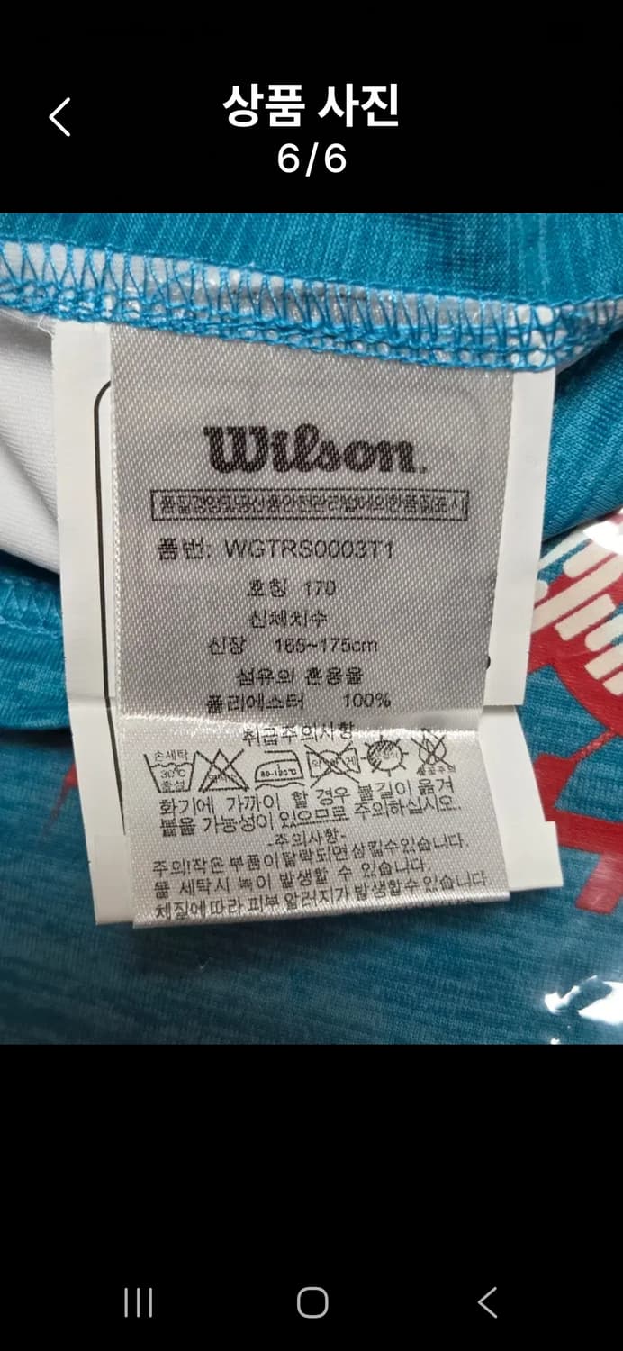 윌슨 기능성 반팔 티셔츠 블루95 상품이미지6