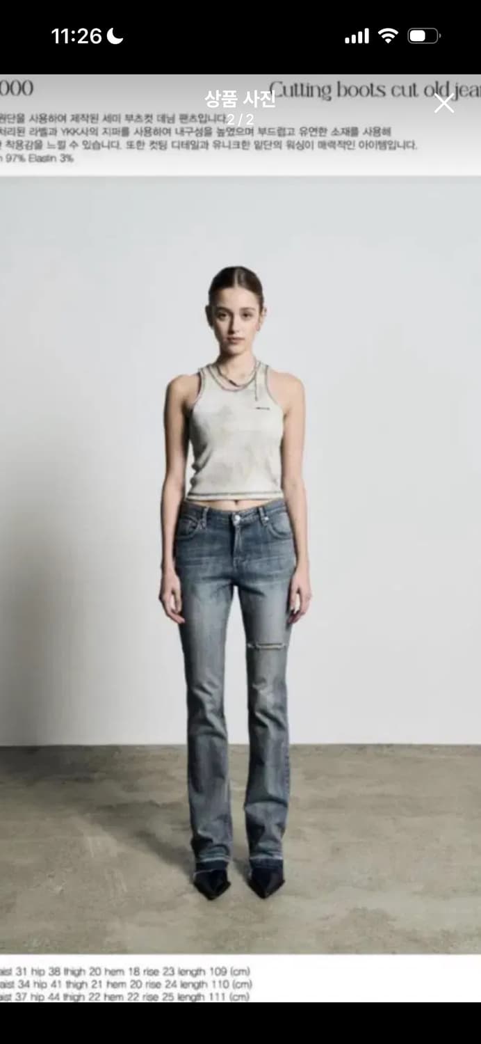 보헤미안서울 부츠컷 청바지 커팅올드진 상품이미지1