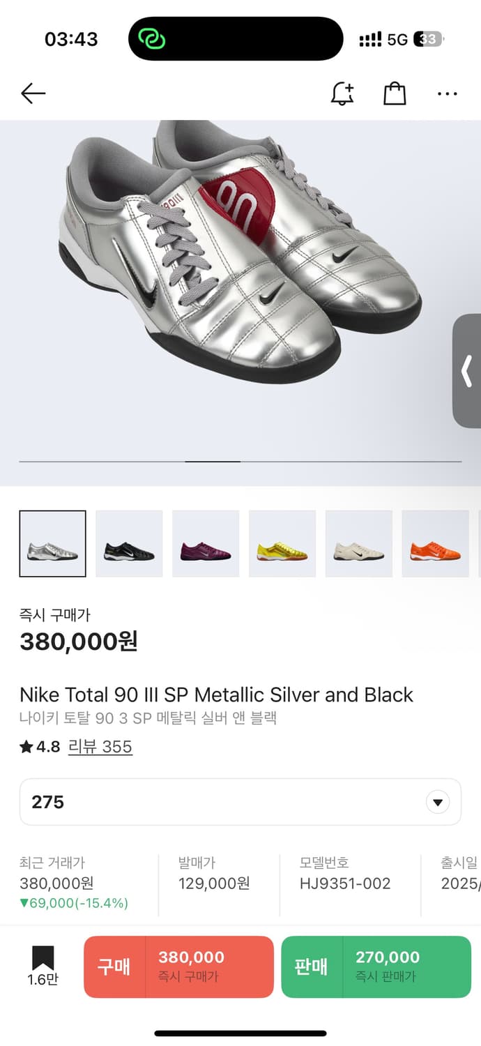 나이키 토탈 90 실버 275 상품이미지5