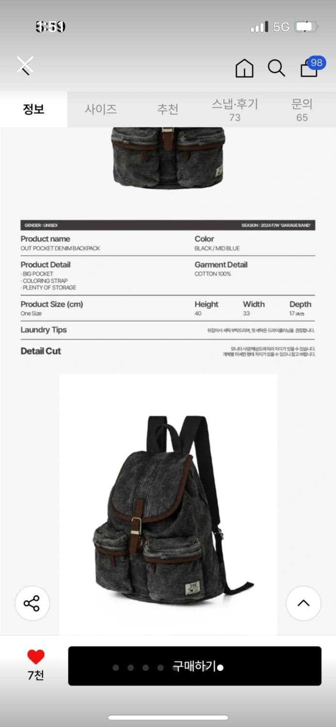 aeae 포켓데님 백팩 블랙 상품이미지8