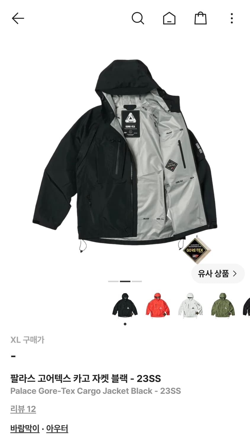 팔라스 고어텍스 카고 자켓 XL 상품이미지9