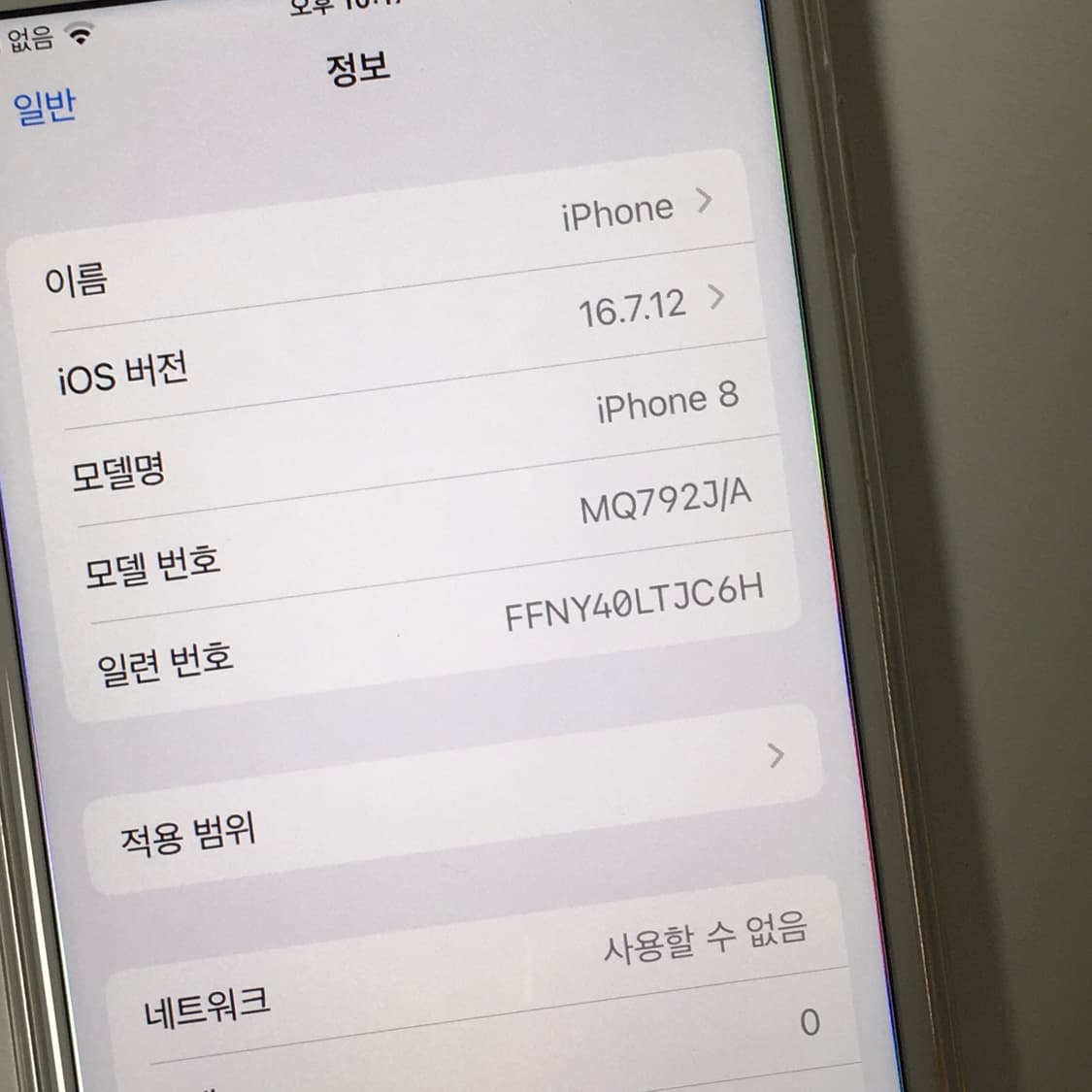 아이폰 8 실버 64GB 상품이미지4