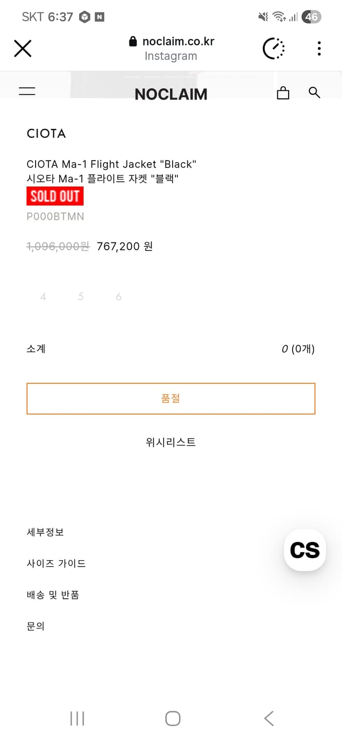 시오타 MA-1 블랙 상품이미지6