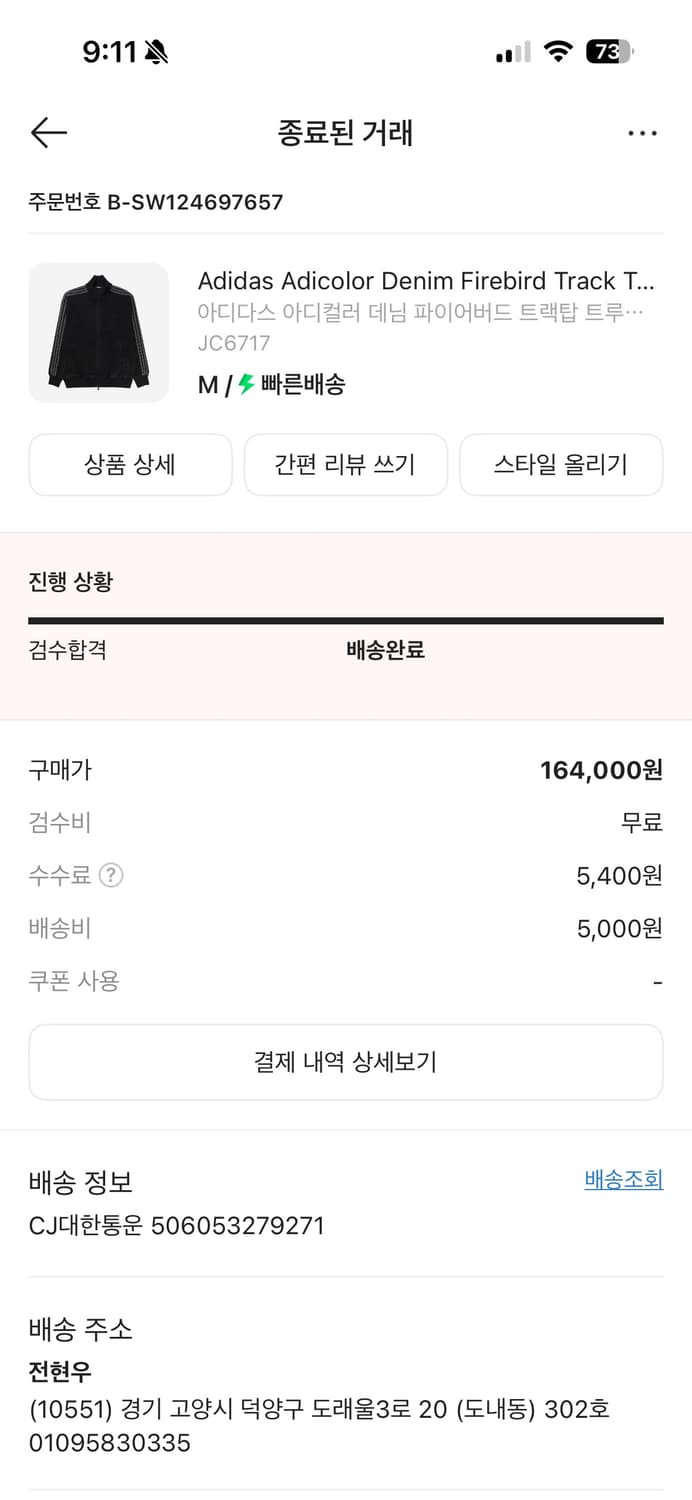 아디다스 데님 져지 m 실착0회 상품이미지2