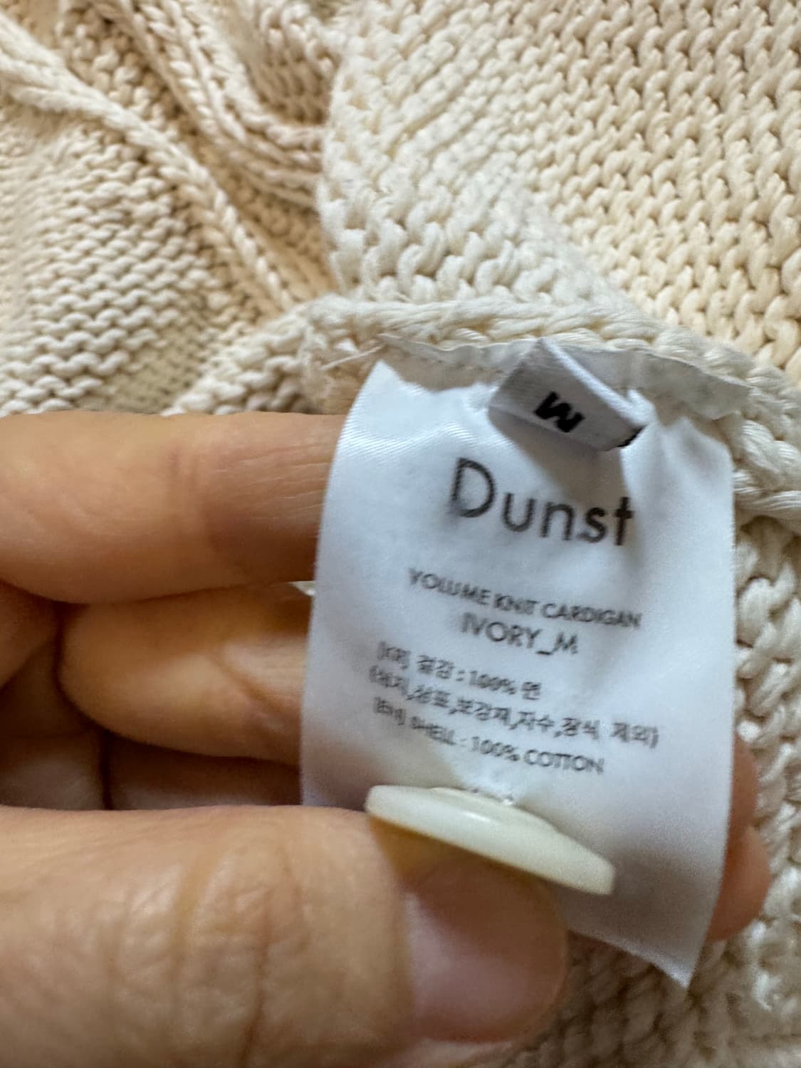 Dunst 던스트 볼륨 니트 가디건 상품이미지7