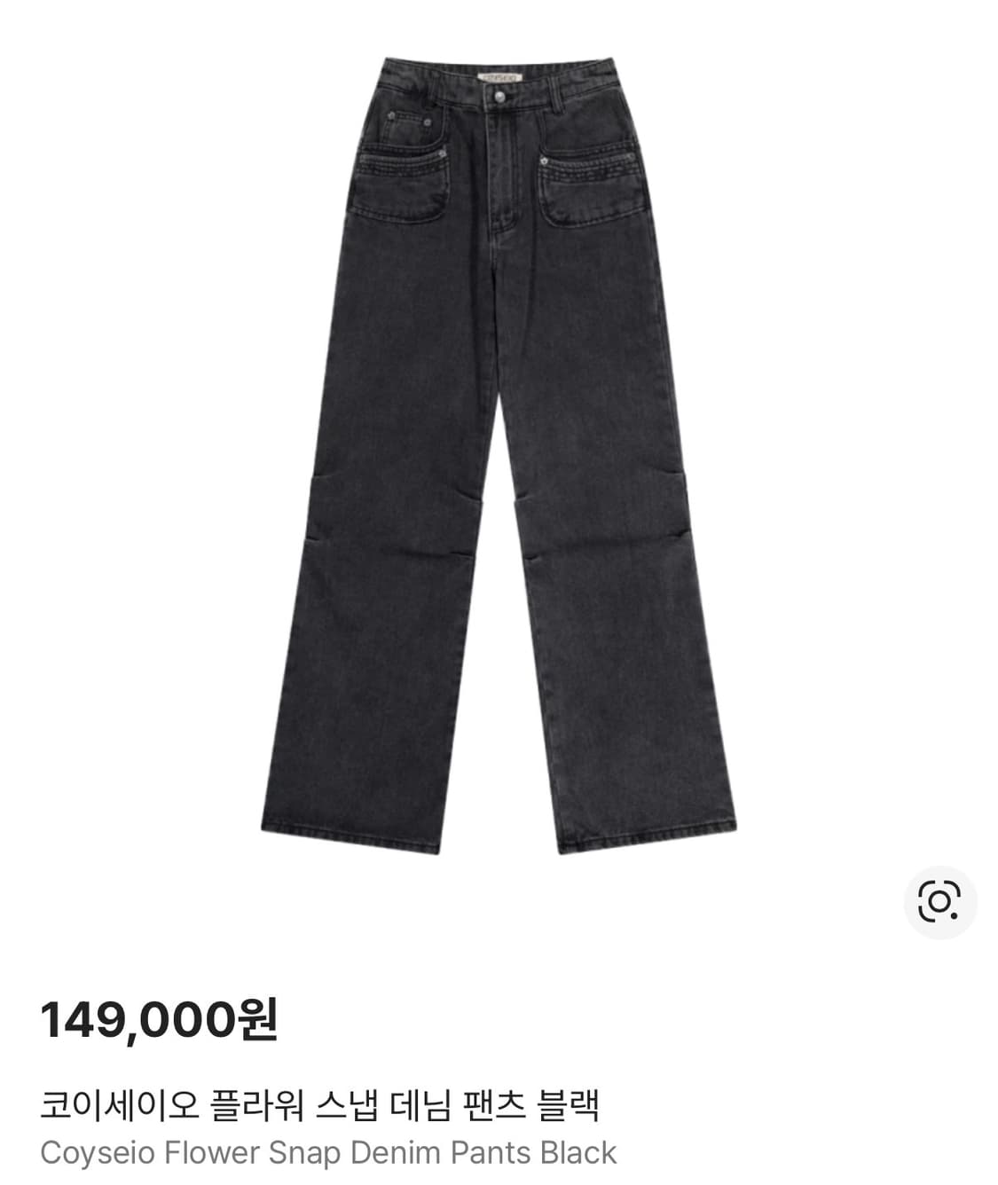 코이세이오 플라워 스냅 데님 팬츠 블랙  상품이미지1
