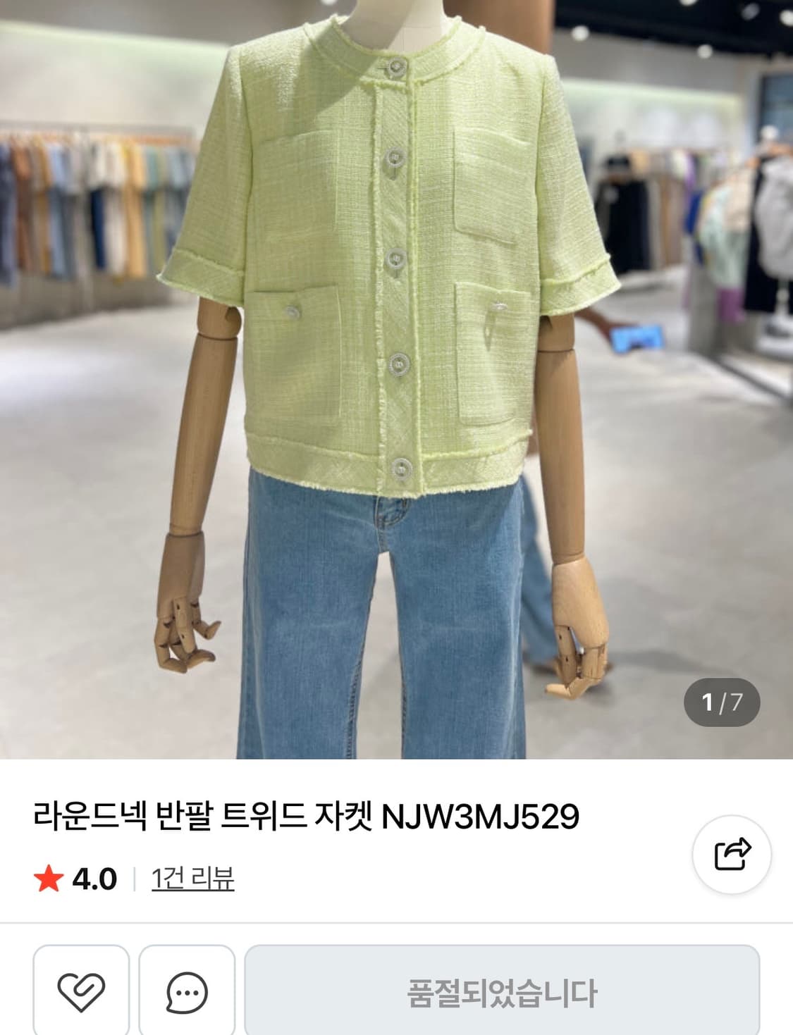 [새상품] 온앤온 반팔 트위드자켓:) 정가32.9만원 하객룩오피스룩출근룩 상품이미지2