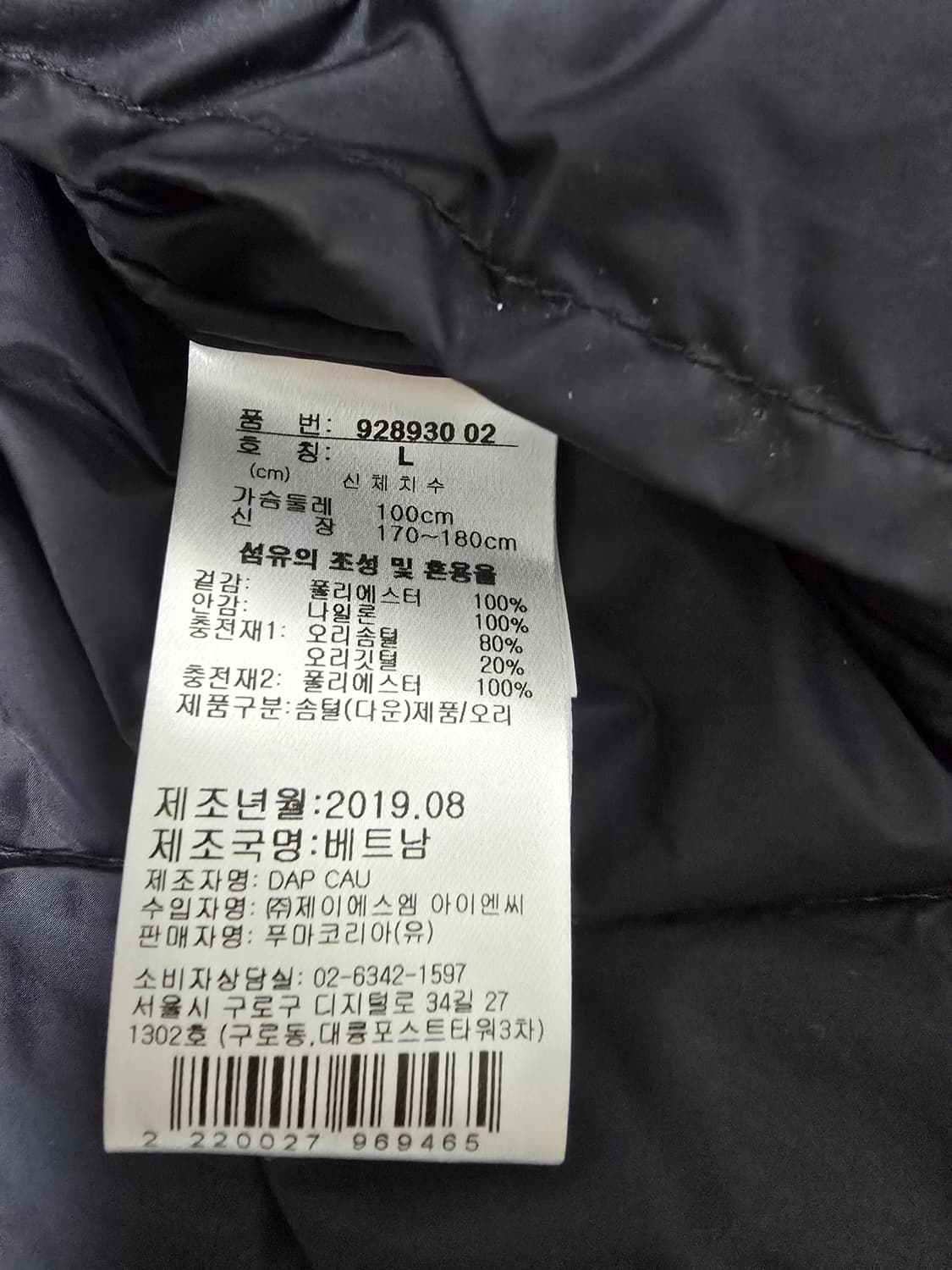 푸마 오리털 퀄팅 롱패딩 L 상품이미지4