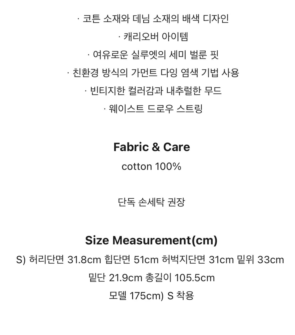 아모멘토 드로우스트링 데님팬츠 s 상품이미지4