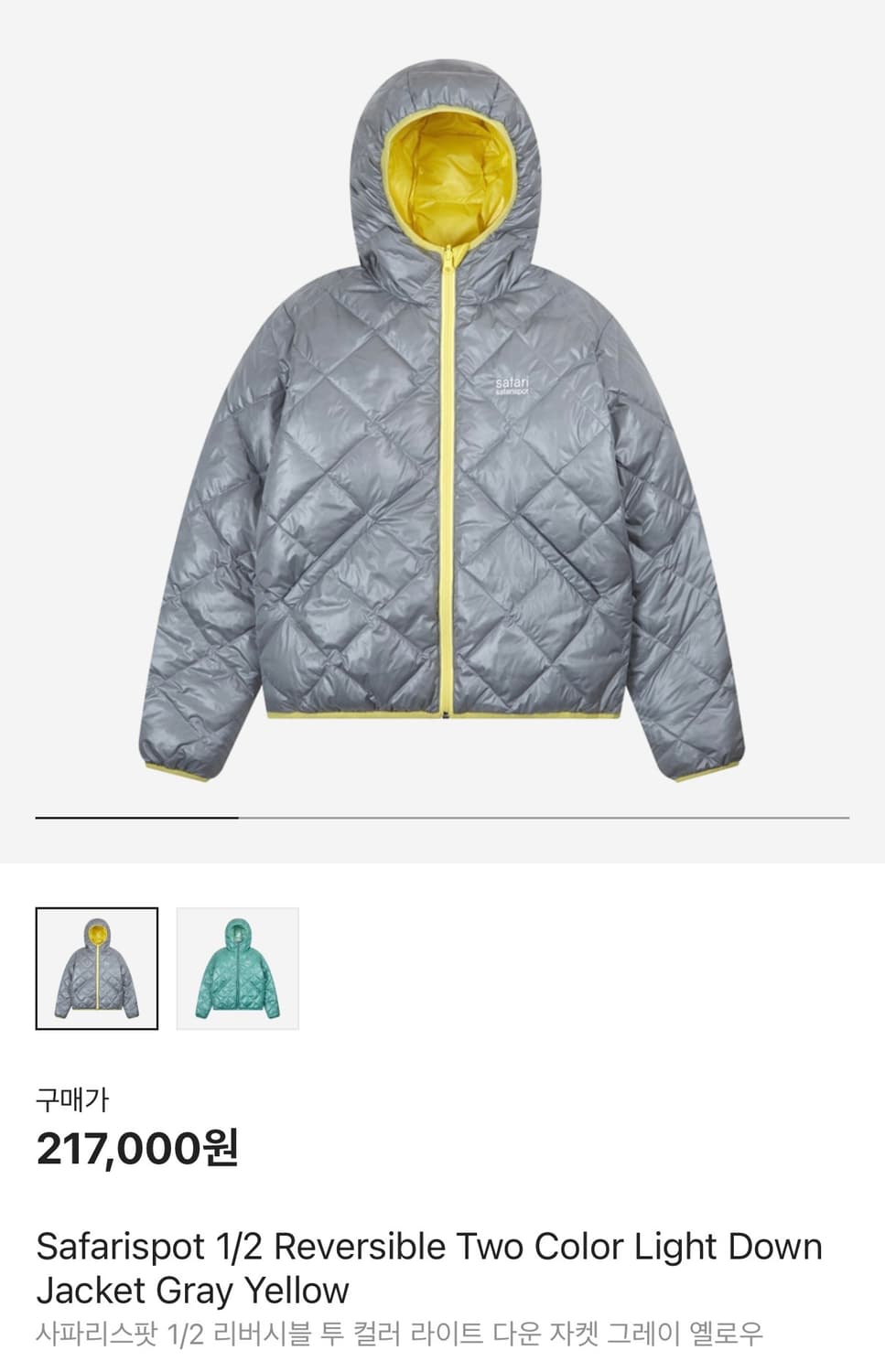 사파리스팟 리버시블패딩 구해요 상품이미지1