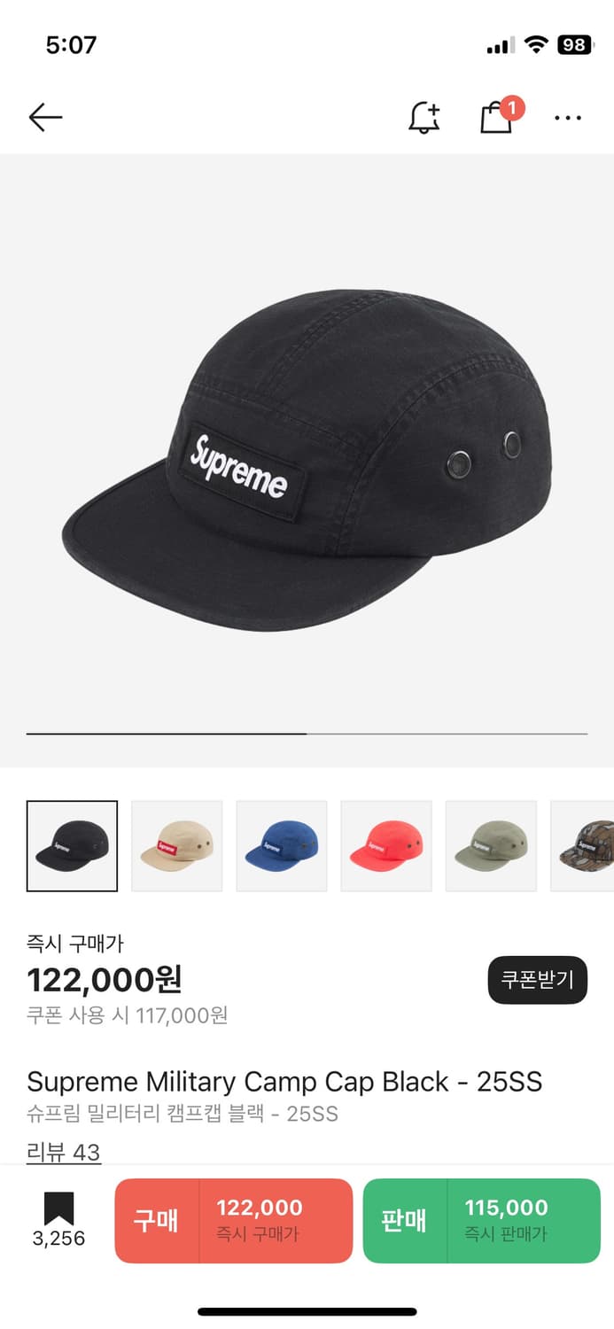 슈프림 밀리터리 캠프캡 상품이미지1