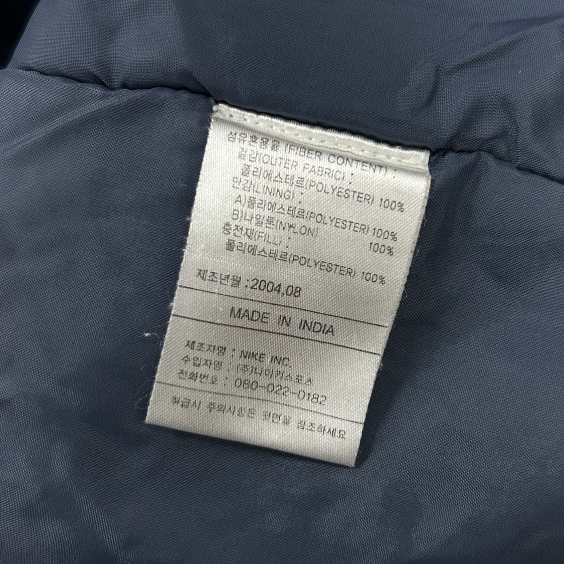 나이키 코리아 04-06 국대 미드필드 자켓(XL) 상품이미지3