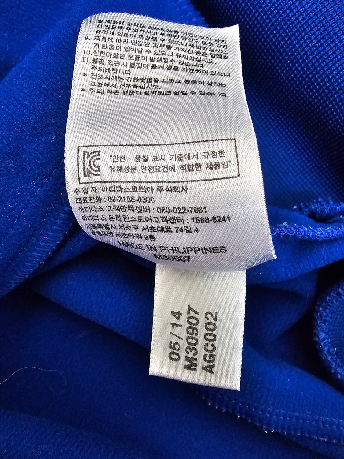 아디다스 슈퍼스타 블루 트랙탑져지 85 상품이미지4