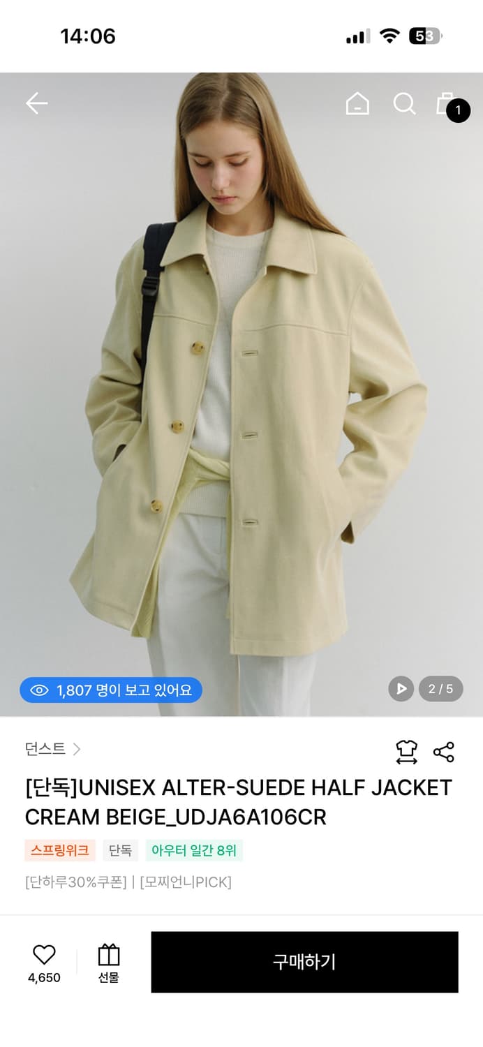 (xs사이즈) 던스트 유니섹스 얼터 스웨이드 하프 재킷 상품이미지1