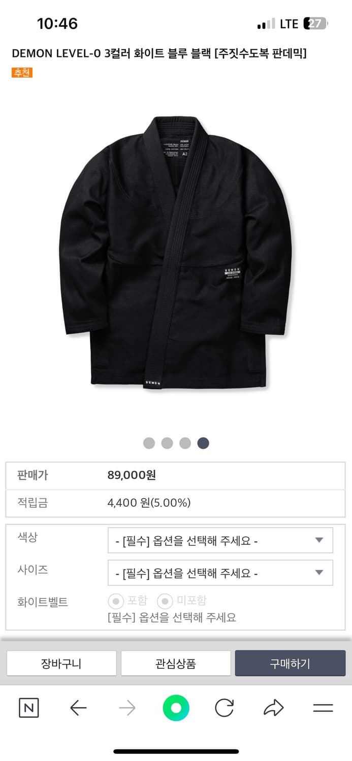 데몬 주짓수 도복 블랙 A3S & 블루 A3 상품이미지1