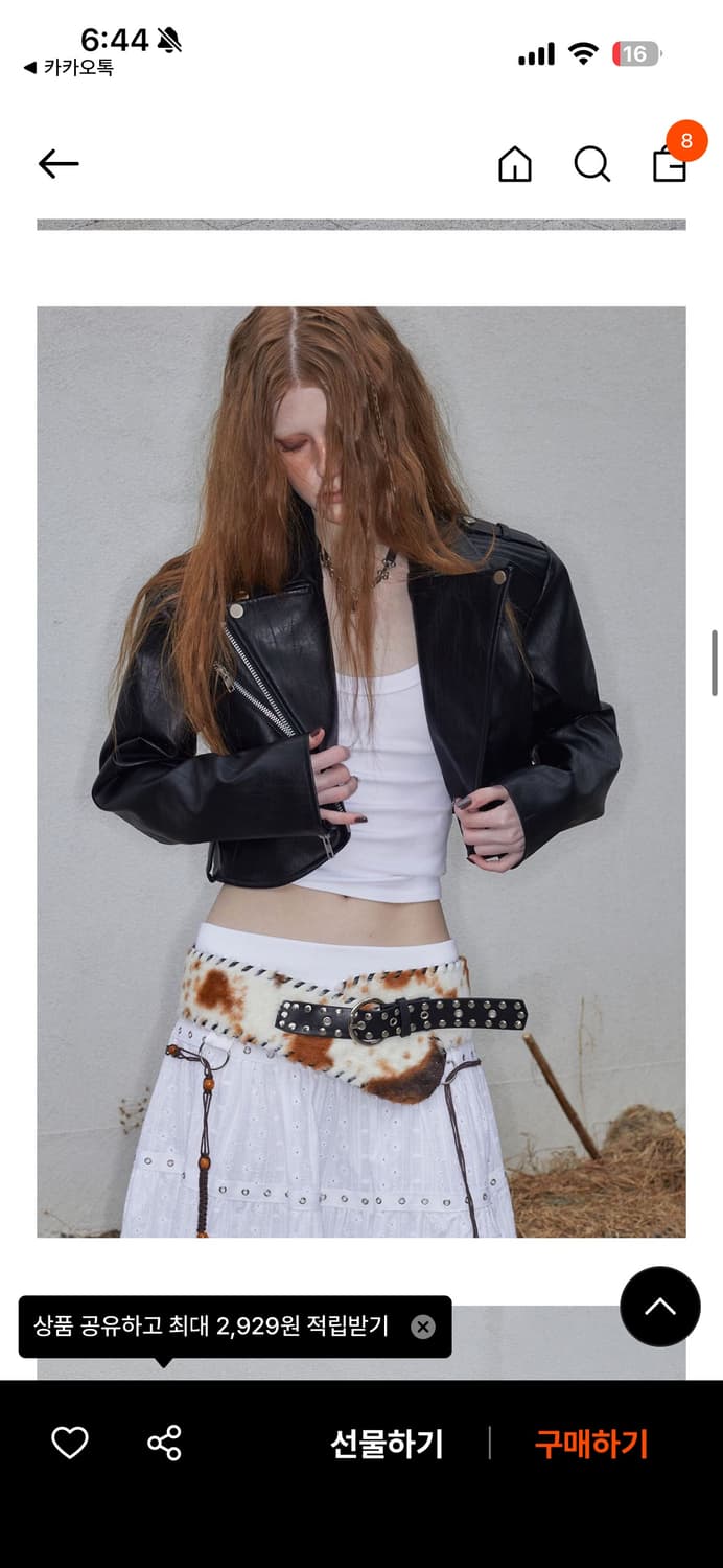 낫노잉 가죽자켓 상품이미지1