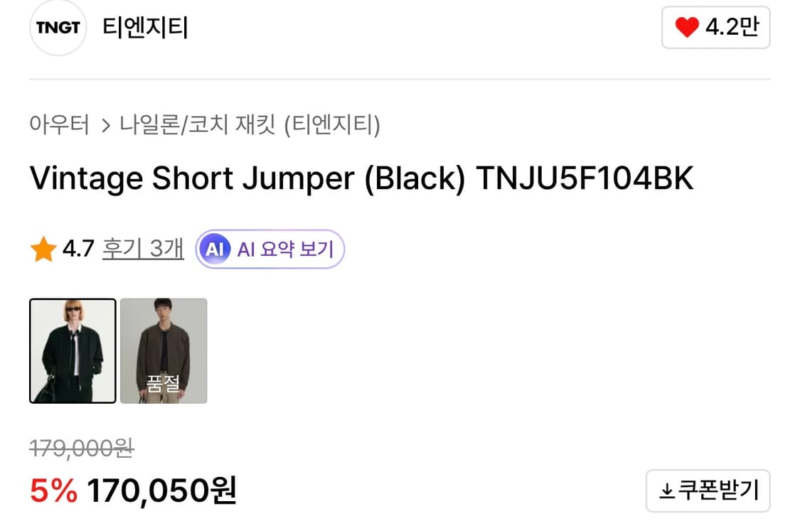 tngt 숏점퍼 블랙 105 상품이미지2