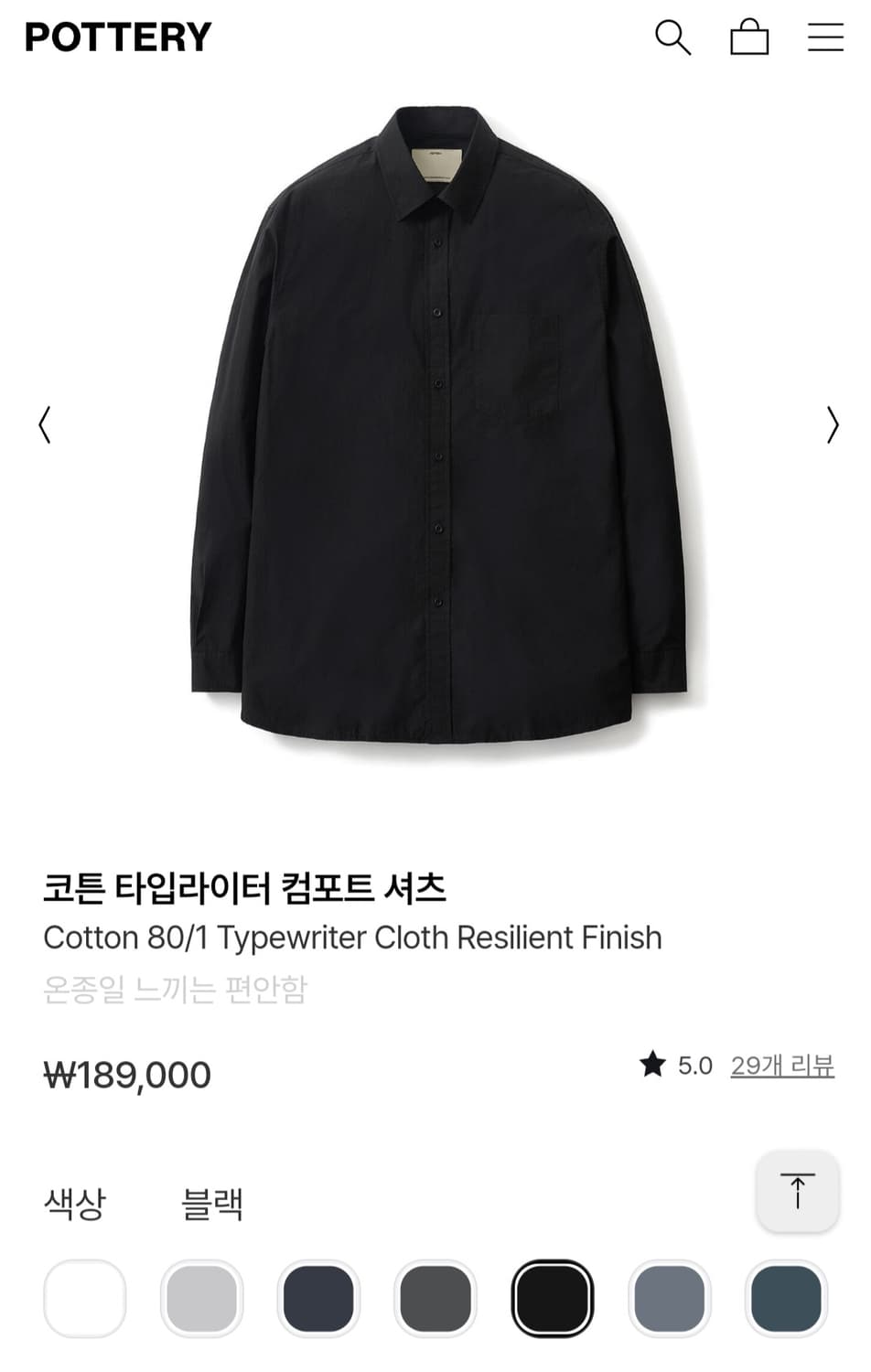 포터리 컴포트 셔츠 3종 2사이즈 상품이미지4