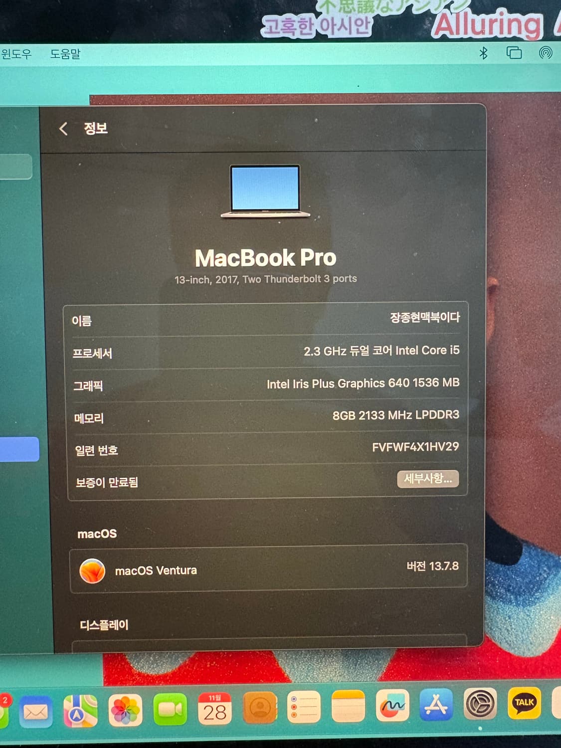 (마지막 가격인하)맥북 프로 13형 스페이스 그레이 i5 상품이미지8