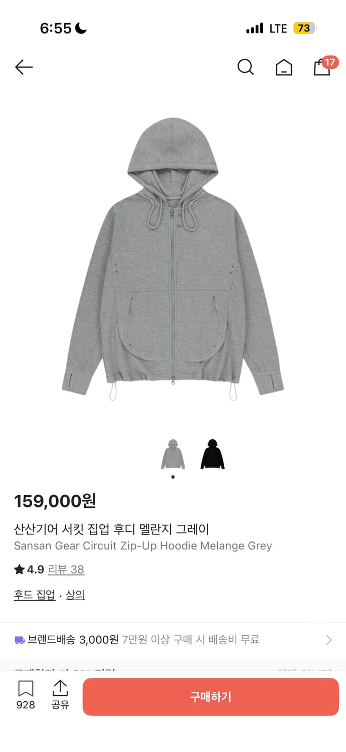 산산기어 서킷 집업 후디 멜란지 그레이(2) 상품이미지1