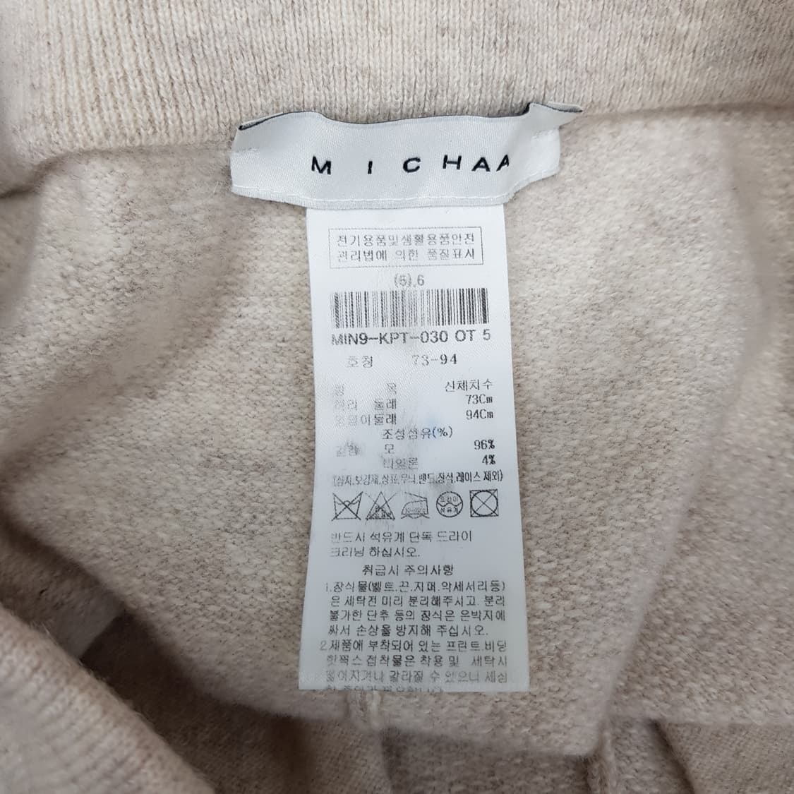 미샤 MICHAA 2023 울 니트 조거 팬츠73-94사이즈 상품이미지5