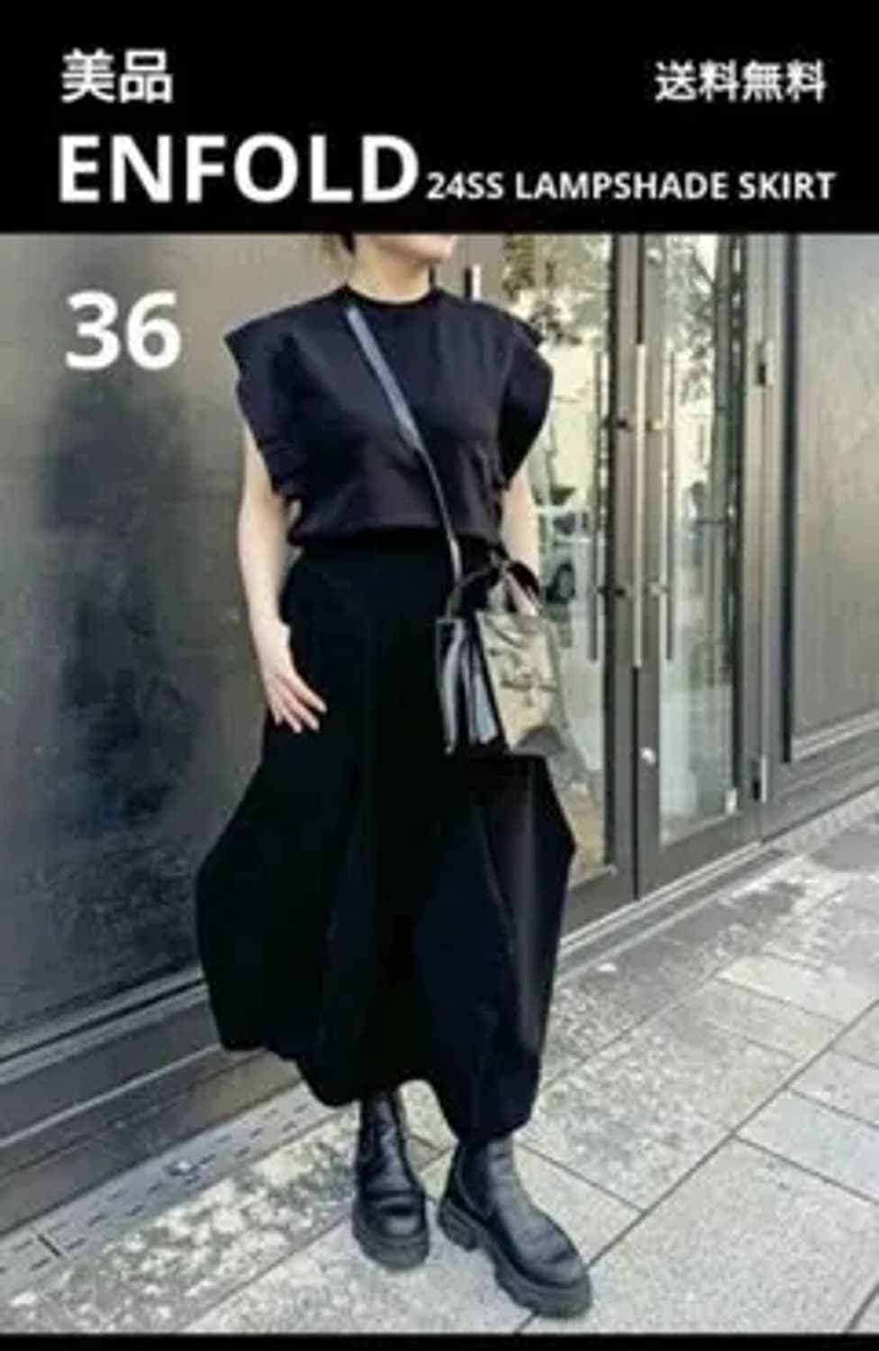 ENFOLD 24SS LAMPSHADE SKIRT 36 상품이미지2