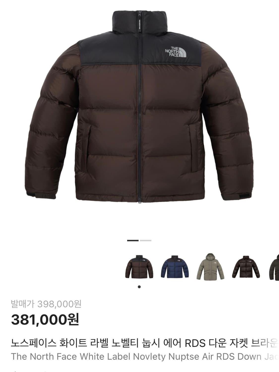 노스페이스 화이트 라벨 노벨티 눕시 에어 RDS 다운 자켓 브라운 상품이미지6
