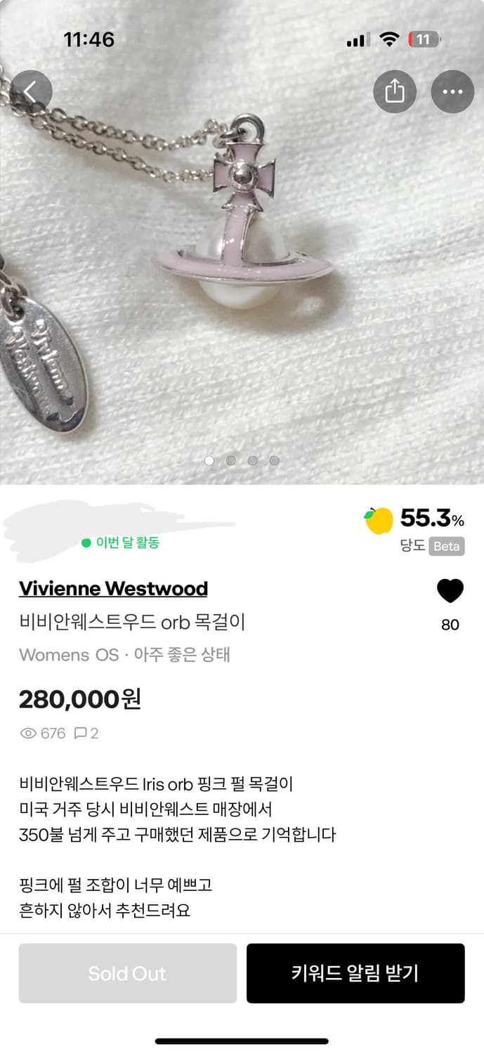 비비안웨스트우드 iris orb 목걸이 상품이미지2