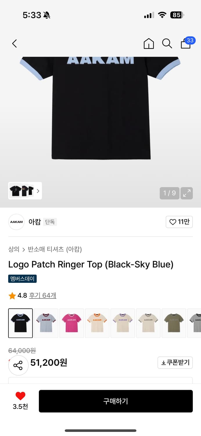 아캄 크롭 링거티 새상품 상품이미지1