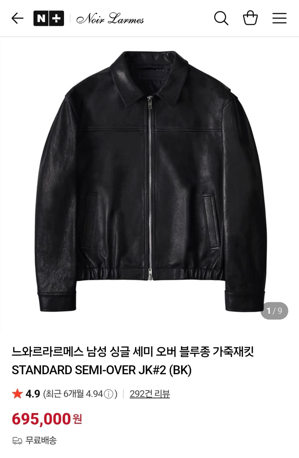 느와르라르메스 세미오버 블루종 50(XL) 상품이미지1