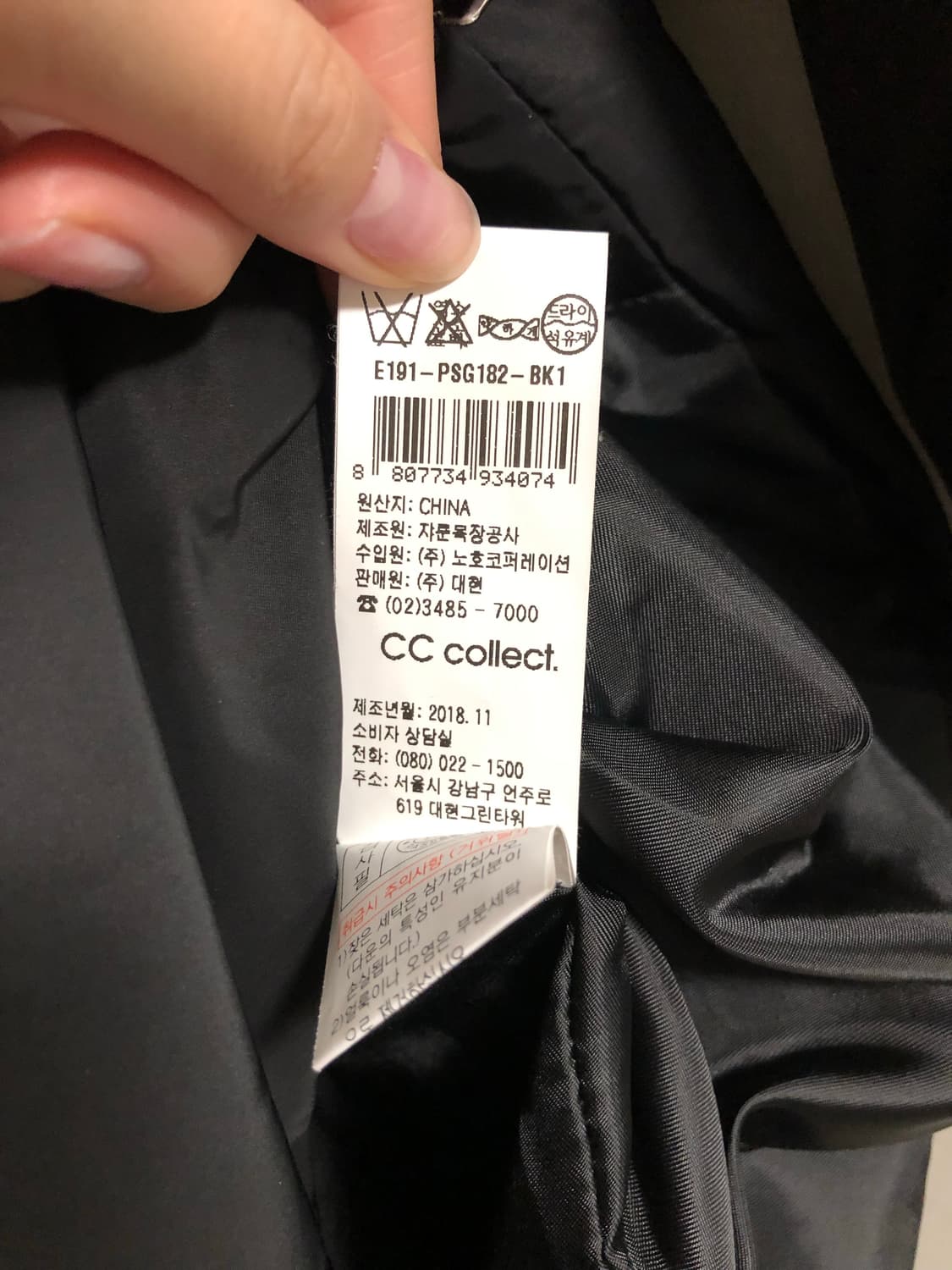 CC Collect 패딩 상품이미지4