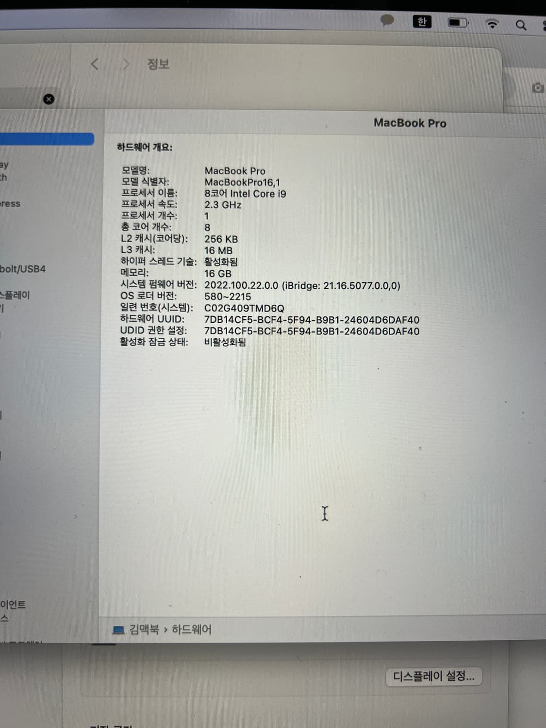 맥북 프로  상품이미지4