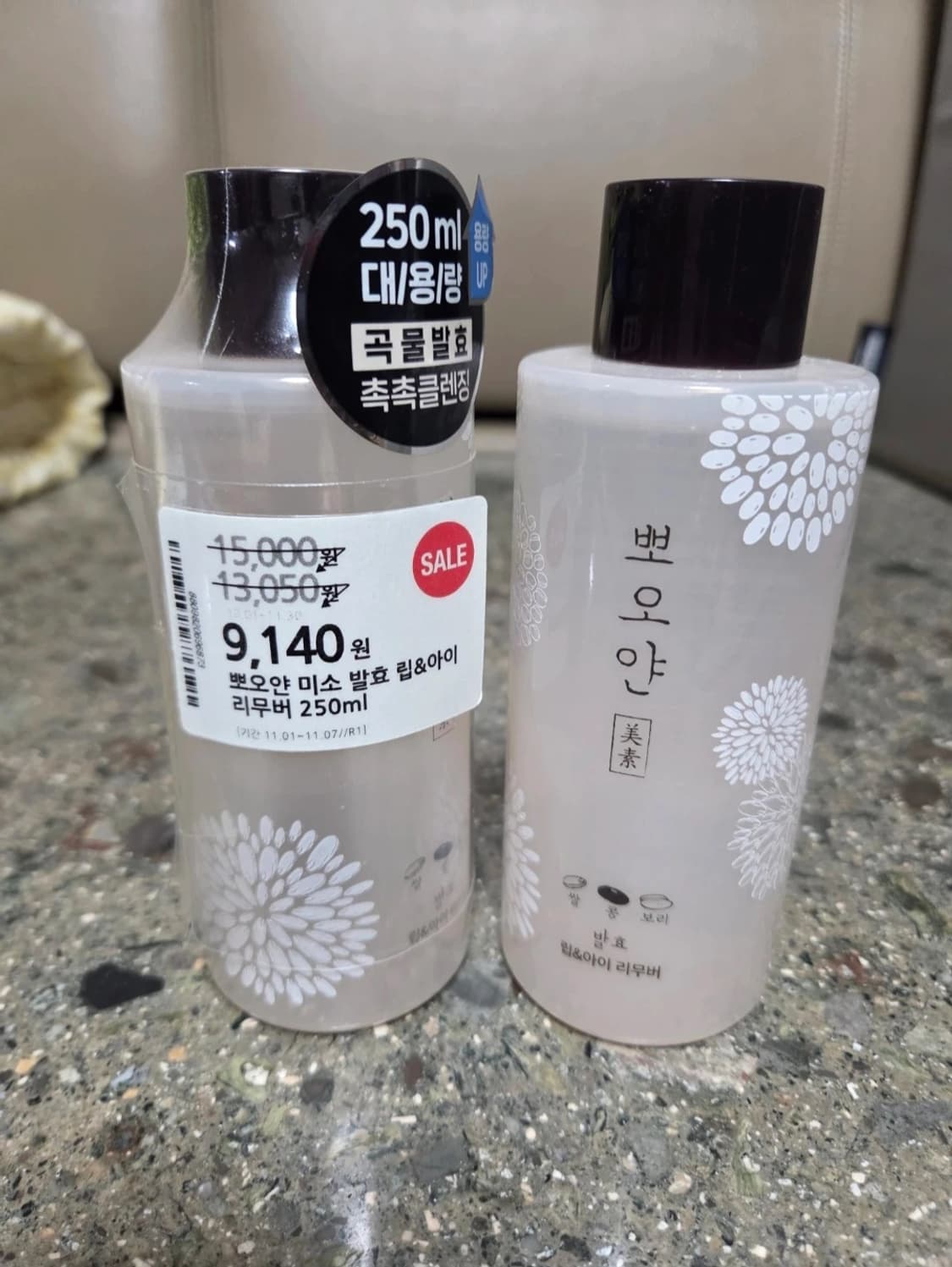 올리브영.뽀오얀 립앤아이 리무버 상품이미지1