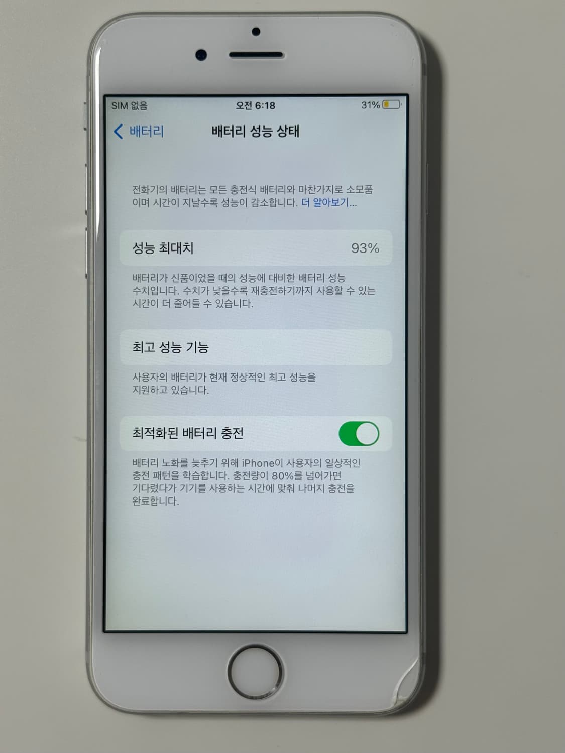 아이폰6s 실버 64gb 상품이미지3