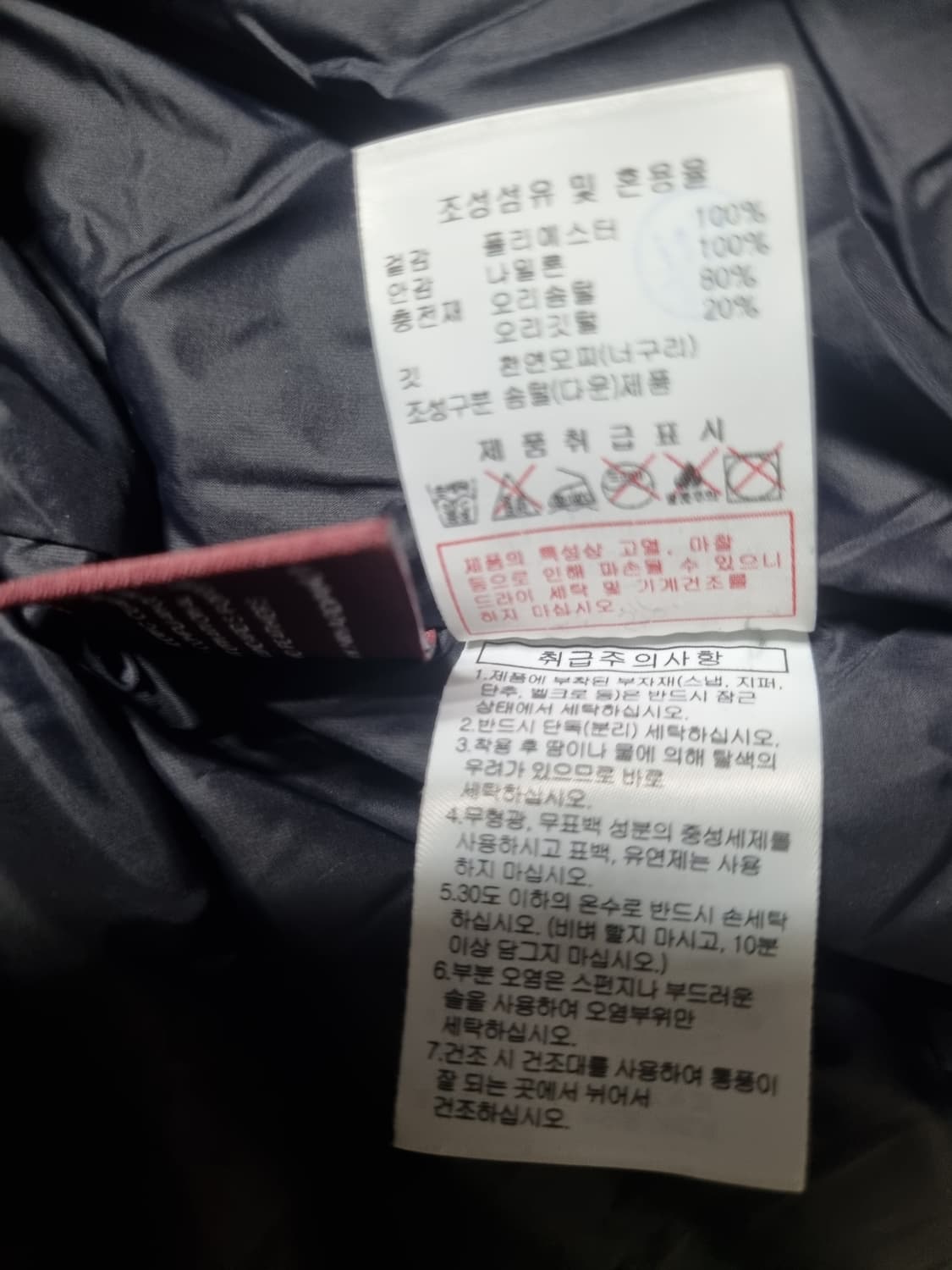 디스커버리 롱패딩  상품이미지5