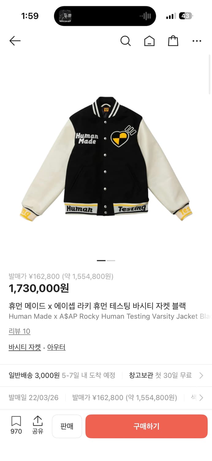 휴먼 메이드 x 에이셉 라키 휴먼 테스팅 바시티 자켓 블랙 상품이미지2