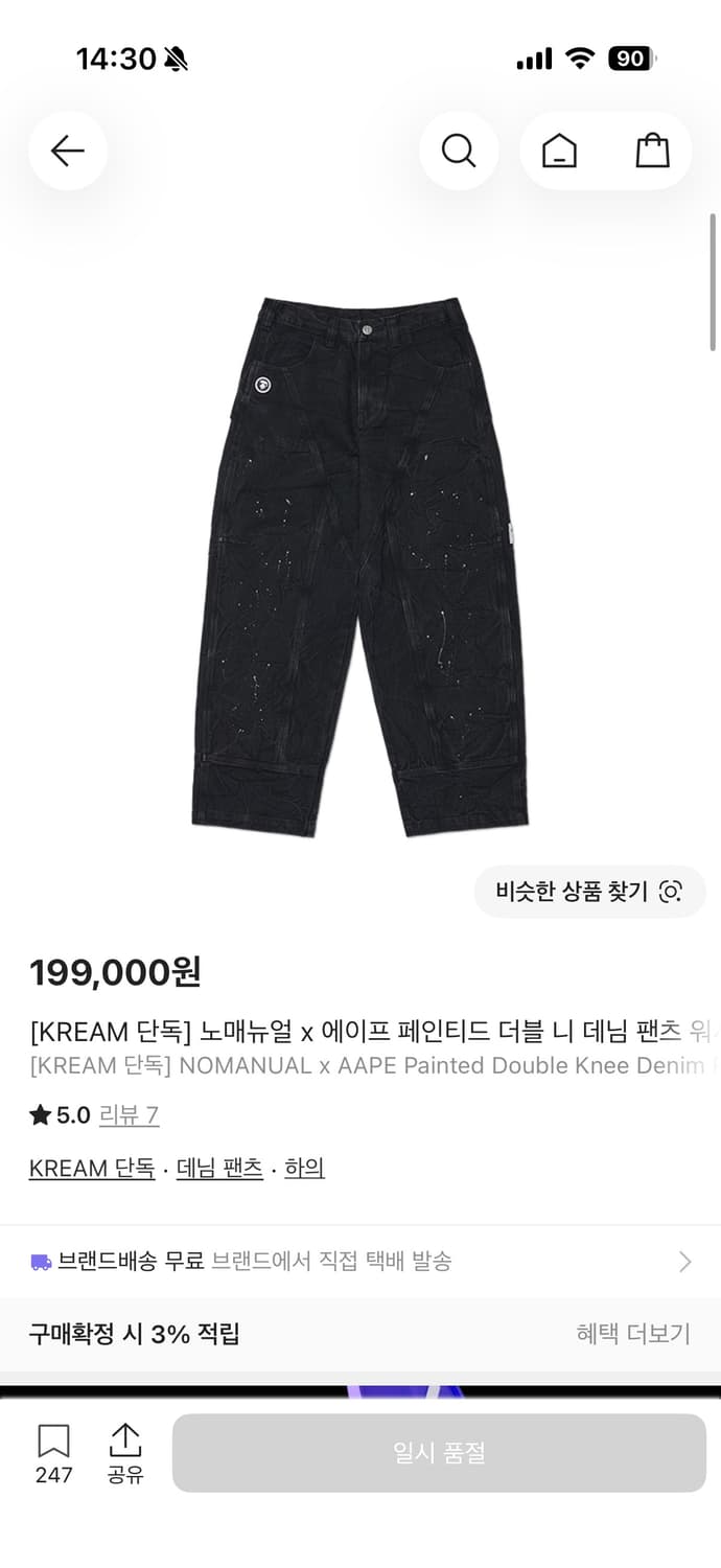 노매뉴얼 x 에이프 더블니 데님팬츠 L사이즈 팔아요 상품이미지5